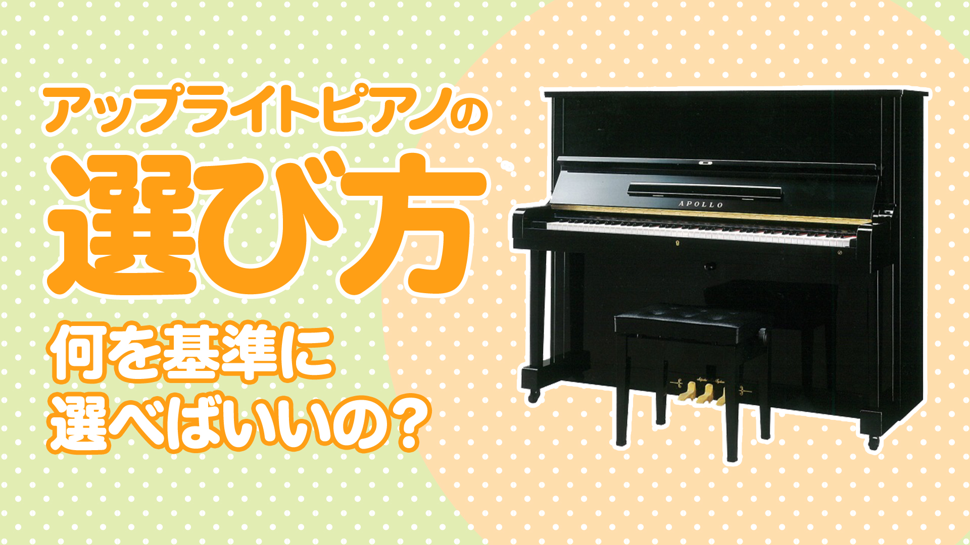 中古 ピアノ】カワイ BL-61 1978年製 | 東洋ピアノ